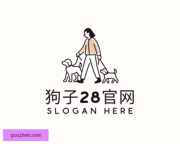 关于狗子28官网